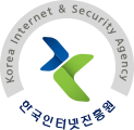 KISA 한국인터넷진흥원 앰블럼1